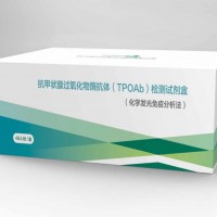 抗甲狀腺過氧化物酶抗體(TPOAb)檢測試劑盒