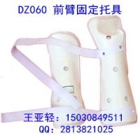 前臂固定支具醫(yī)療護具康復器材