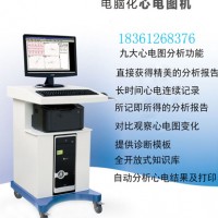 數(shù)字電腦化心電圖機(jī)心電工作站生廠家